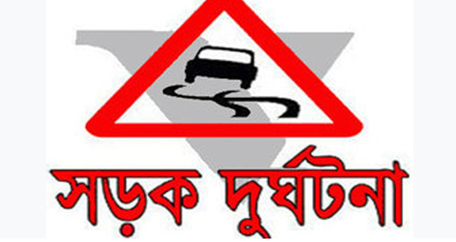 রাজবাড়ীতে সড়ক দুর্ঘটনায় স্কুলছাত্র জিহাদের মৃত্যু