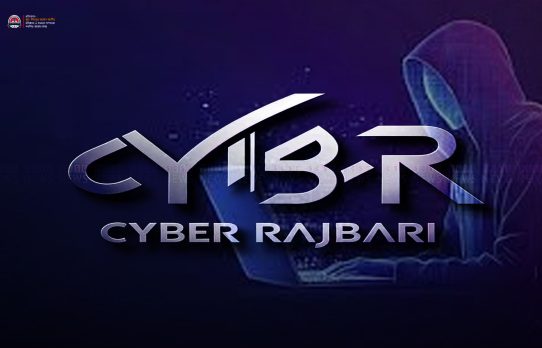 ডিজিটাল নিরাপত্তায় রাজবাড়ীর গর্ব – ‘Cyber Rajbari’ টিমের প্রশংসনীয় ভূমিকা