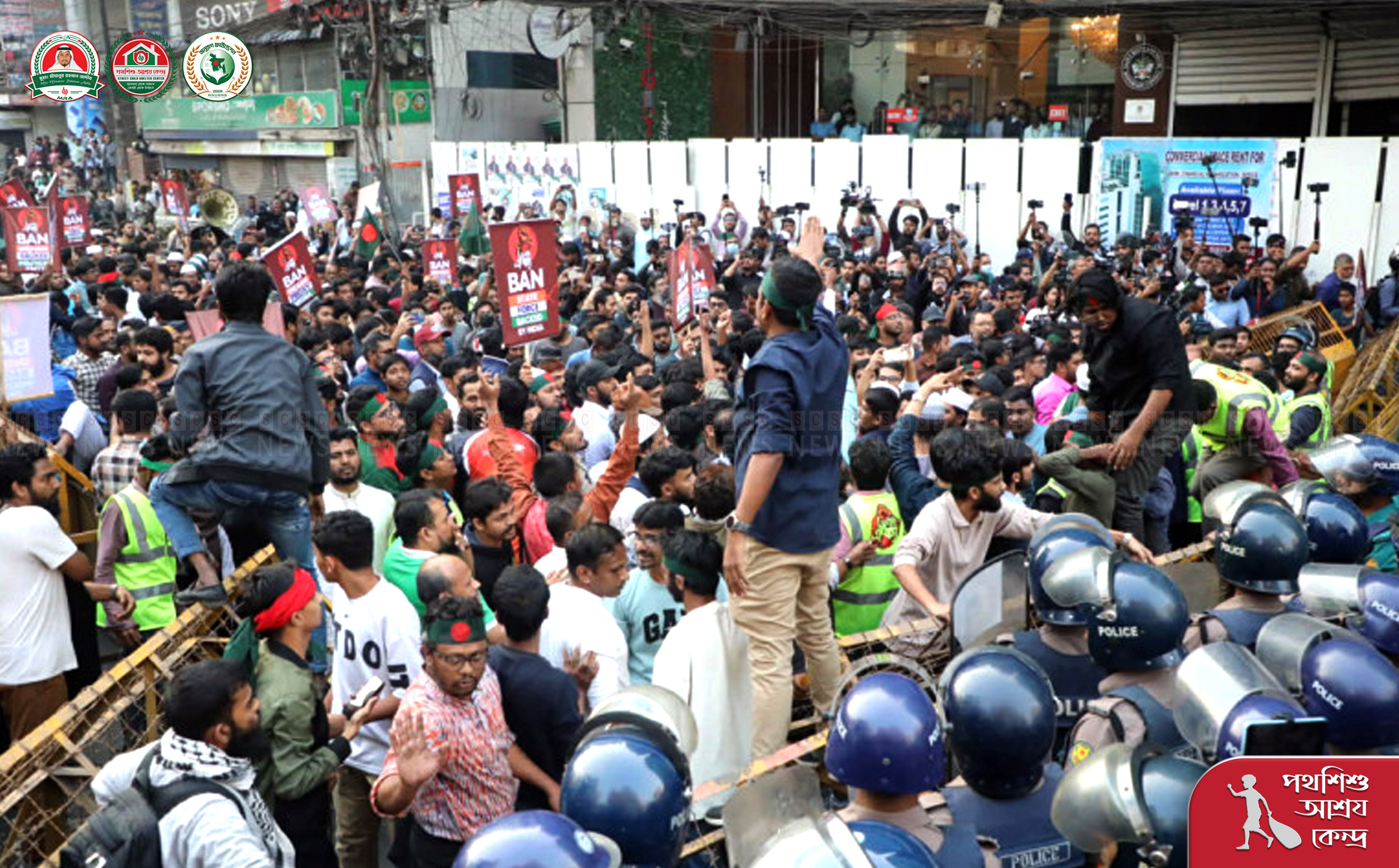 ভারতীয় হাইকমিশনমুখী মিছিলে পুলিশি বাধা