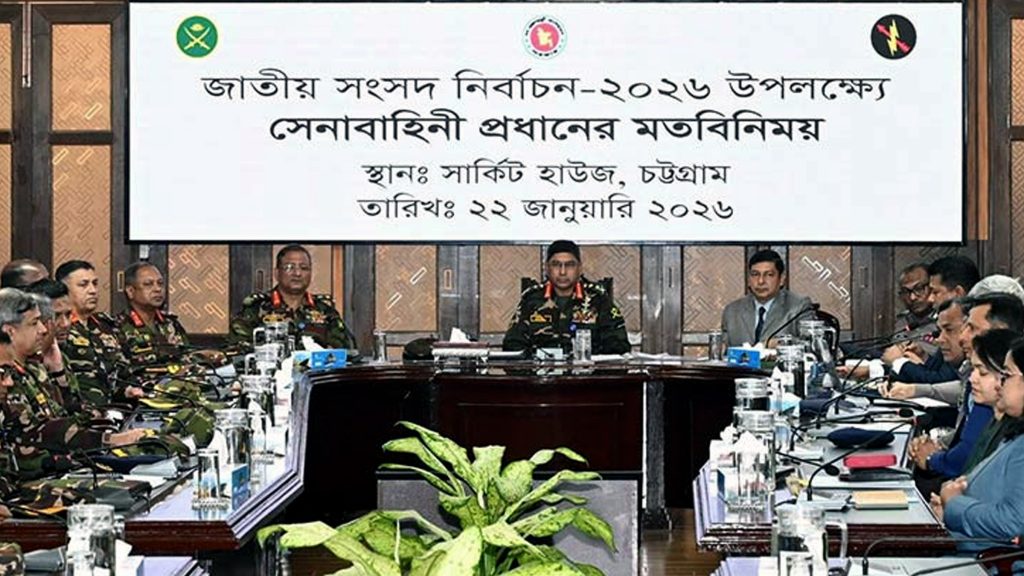 নির্বাচন ঘিরে সেনাপ্রধান মাঠে