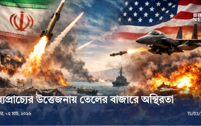 তেলের বাজারে হঠাৎ ঝড়!