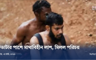 নেছারাবাদে মাথাবিহীন লাশের রহস্য: অবশেষে মিলল নিহতের পরিচয়