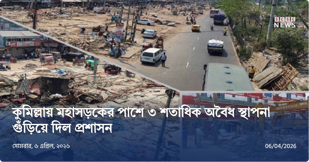 সিন্ডিকেট ভাঙতে উচ্ছেদ অভিযান