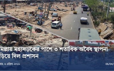 সিন্ডিকেট ভাঙতে উচ্ছেদ অভিযান