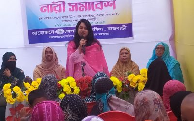 রাজবাড়ীতে নারী সমাবেশে সরকারের অগ্রাধিকার কর্মসূচি নিয়ে আলোচনা
