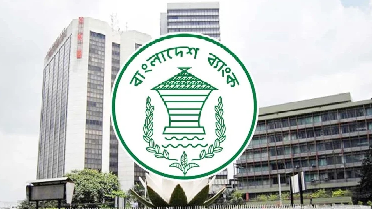 নিরাপত্তা জটিলতায় ডাউন বাংলাদেশ ব্যাংকের ওয়েবসাইট