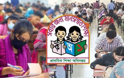 প্রাথমিক শিক্ষক নিয়োগ পরীক্ষার নতুন তারিখ ঘোষণা