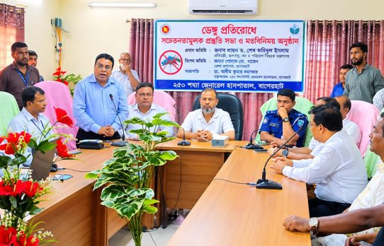 বাগেরহাটে এক সপ্তাহের মধ্যে সব অবৈধ ক্লিনিক ও ডায়াগনস্টিক বন্ধের নির্দেশ