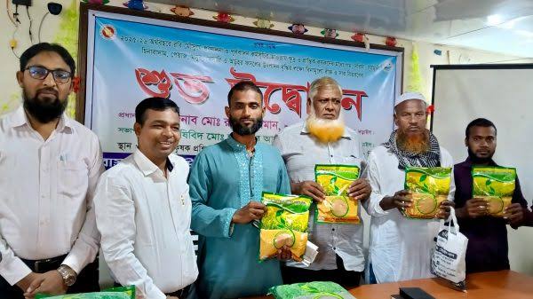প্রান্তিক কৃষকদের মাঝে বিনামূল্যে সার ও বীজ বিতরণ শুরু