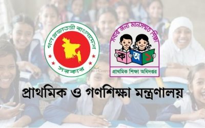শিক্ষক প্রশিক্ষণ কেন্দ্রগুলোর আধুনিকায়নে নতুন প্রকল্প চূড়ান্ত