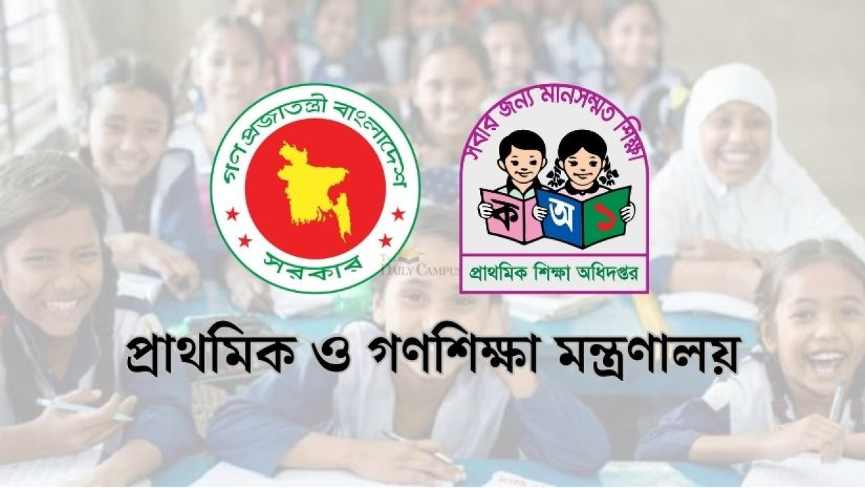 শিক্ষক প্রশিক্ষণ কেন্দ্রগুলোর আধুনিকায়নে নতুন প্রকল্প চূড়ান্ত