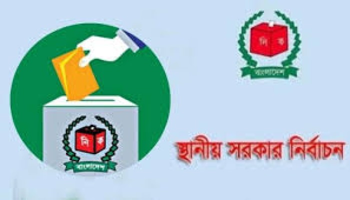 স্থানীয় সরকার নির্বাচনকে কেন্দ্র করে দেশজুড়ে ব্যাপক প্রস্তুতি, থাকছে কঠোর নিরাপত্তা রূপরেখা